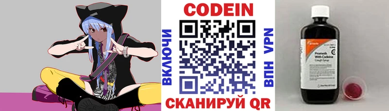 hydra зеркало  маркетплейс клад  Кодеин напиток Lean (лин)  Мглин 