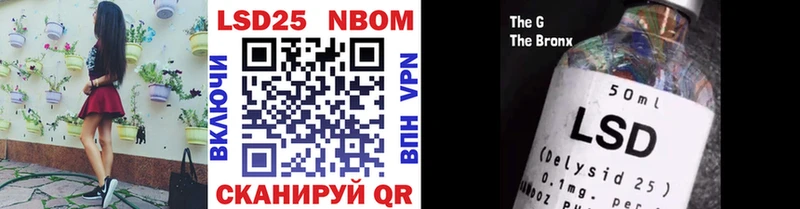 Марки 25I-NBOMe 1,8мг  Мглин 